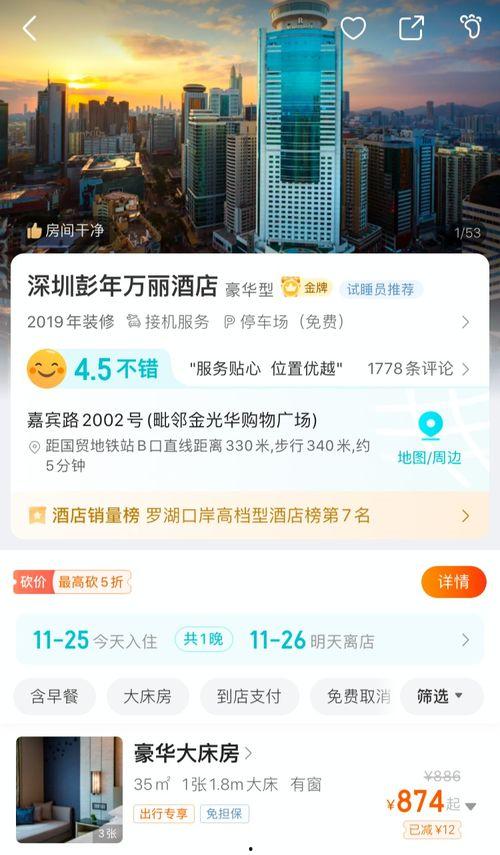 万豪爆料视频大全下载最新,揭秘酒店行业惊人内幕